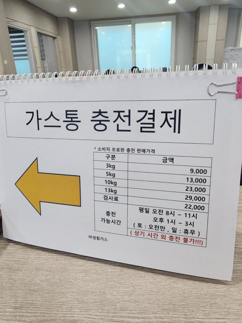 성림가스 이미지