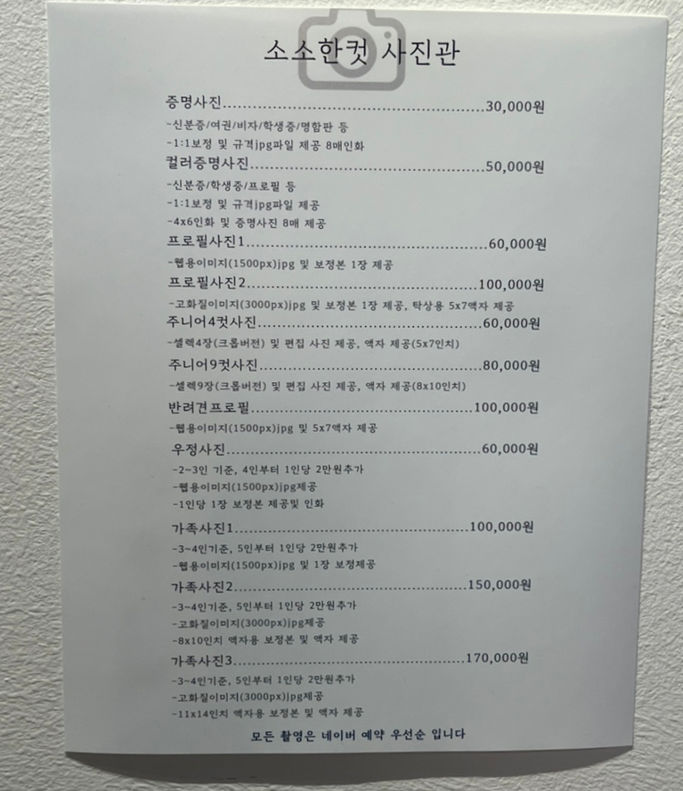소소한컷사진관 이미지