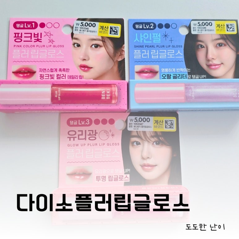 베키베키화장품 이미지