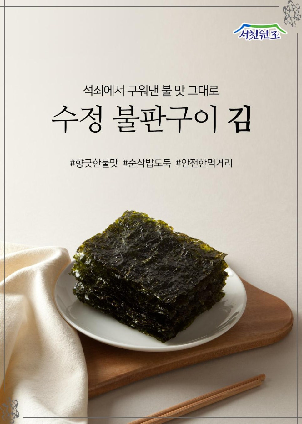 수정식품 이미지