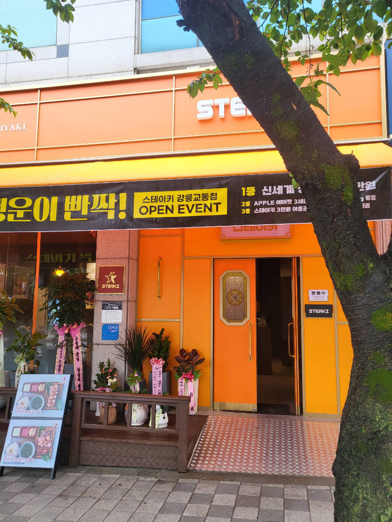 강릉스테이오늘은 이미지