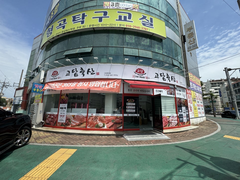 고담정육점 이미지