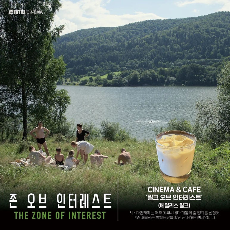 에무 시네마 앤 카페 이미지