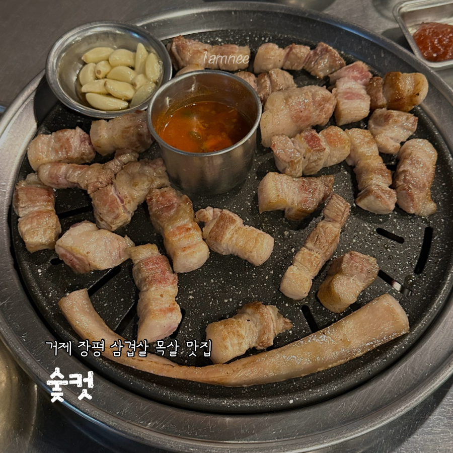 장평삼겹살 이미지
