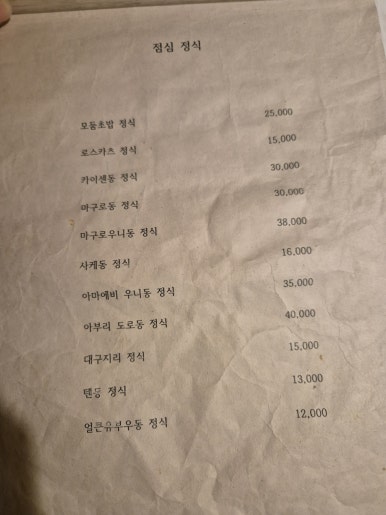 춘천이자카야 이미지