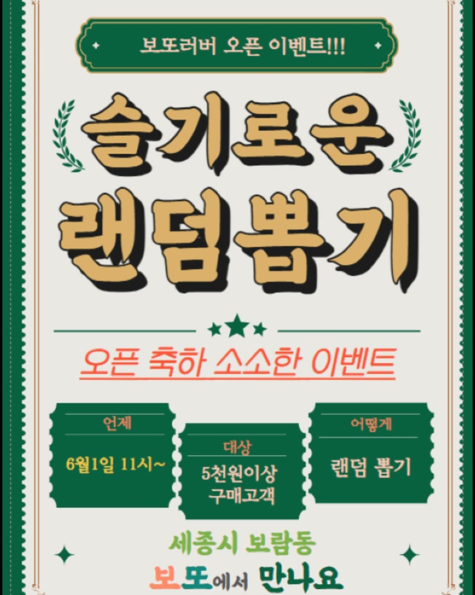 보또굿즈 이미지