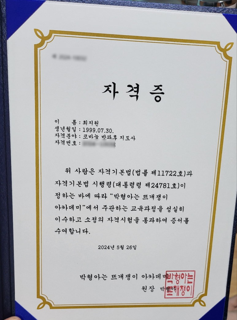 박형아는뜨개쟁이아카데미 이미지