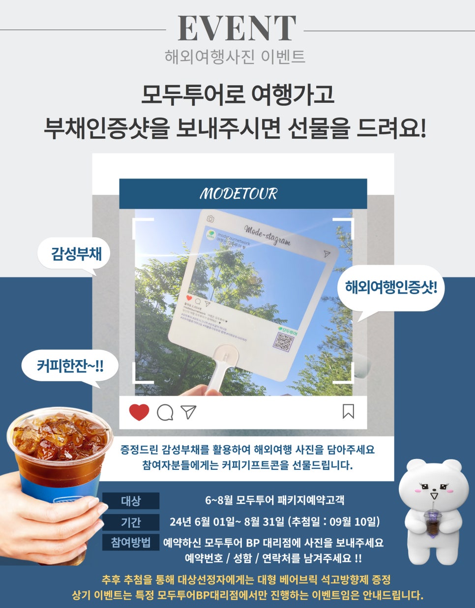 홈플러스투어클럽 이미지