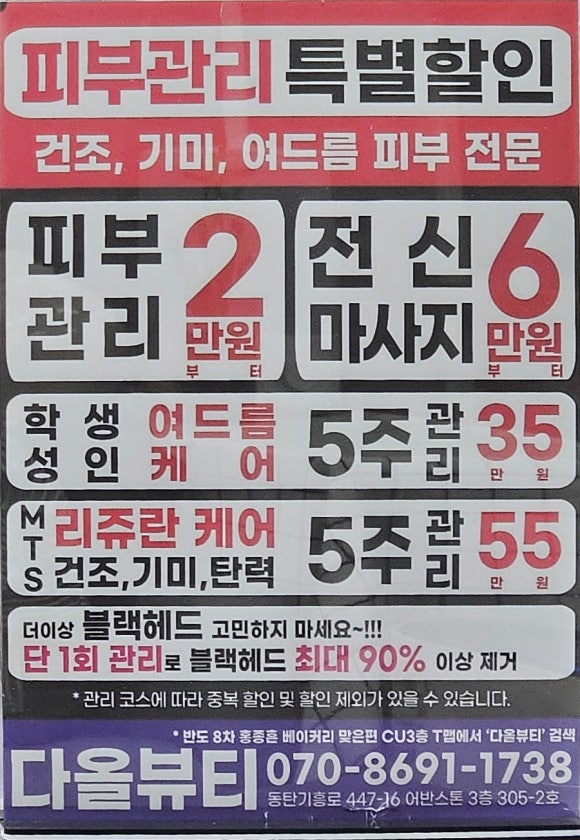 다올뷰티 이미지