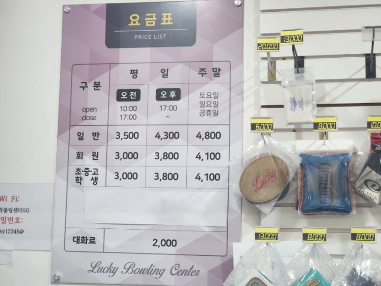 럭키락볼링장 이미지