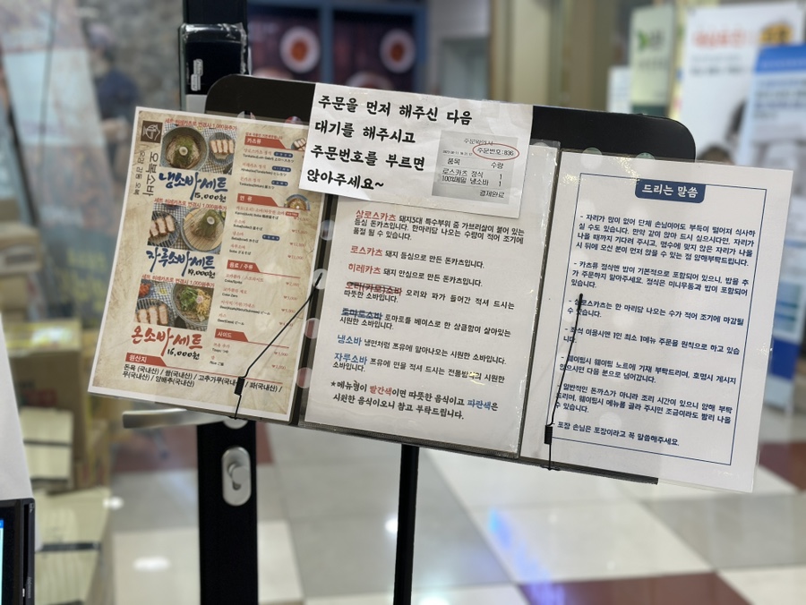 오복소바 이미지