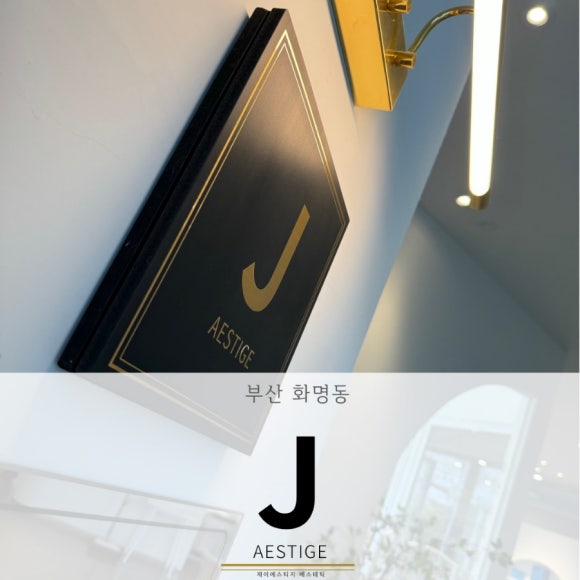 제이 에스티지 이미지