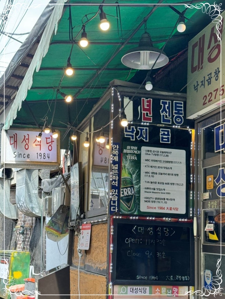 대성식당 이미지