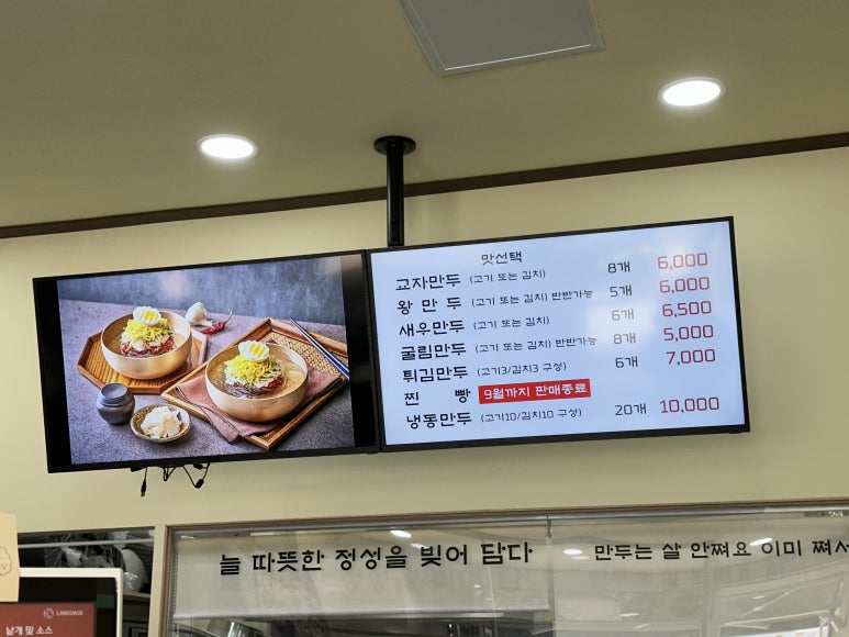 내포왕만두 이미지