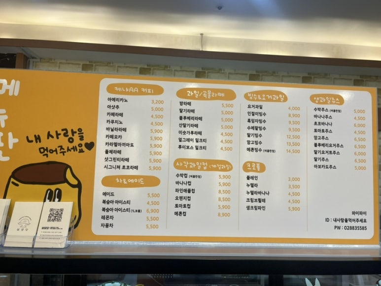 내사랑을먹어주세요 이미지