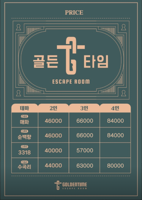 골든타임이스케이프 이미지