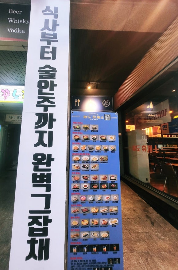 팔도휴게소 이미지