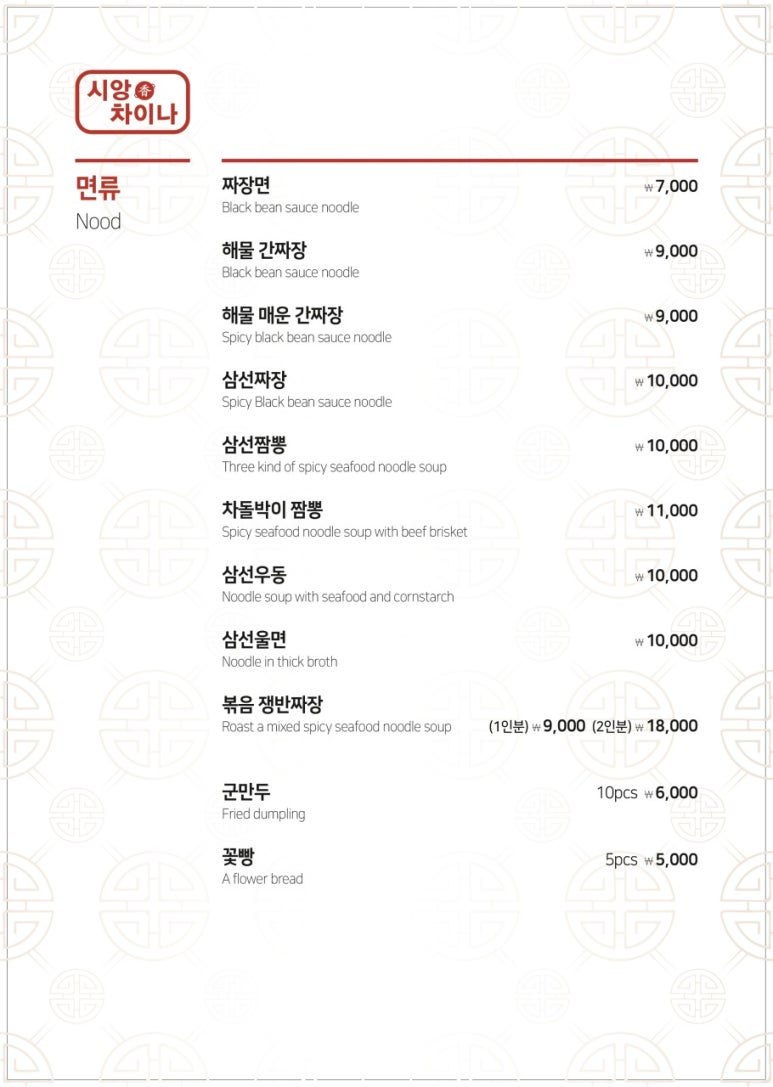 시앙차이나 이미지