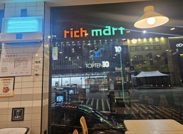 정거장마트 이미지