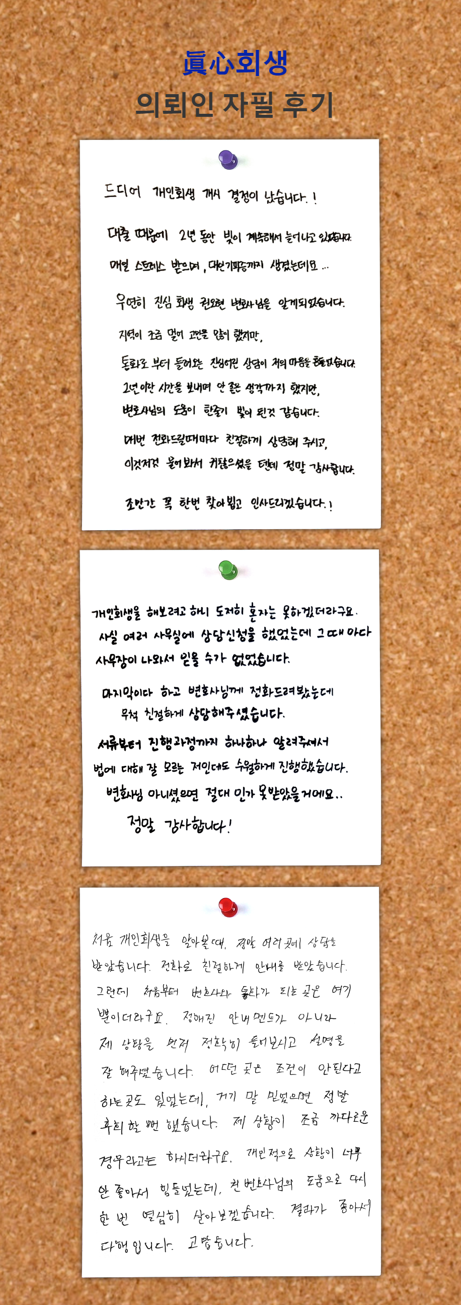 주식 비트코인 개인회생 후기 빚 갚기 전략 : 네이버 블로그