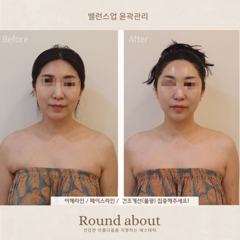 바디밸런스뷰티홈케어 이미지