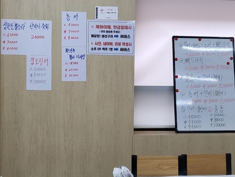 희야네횟집 이미지