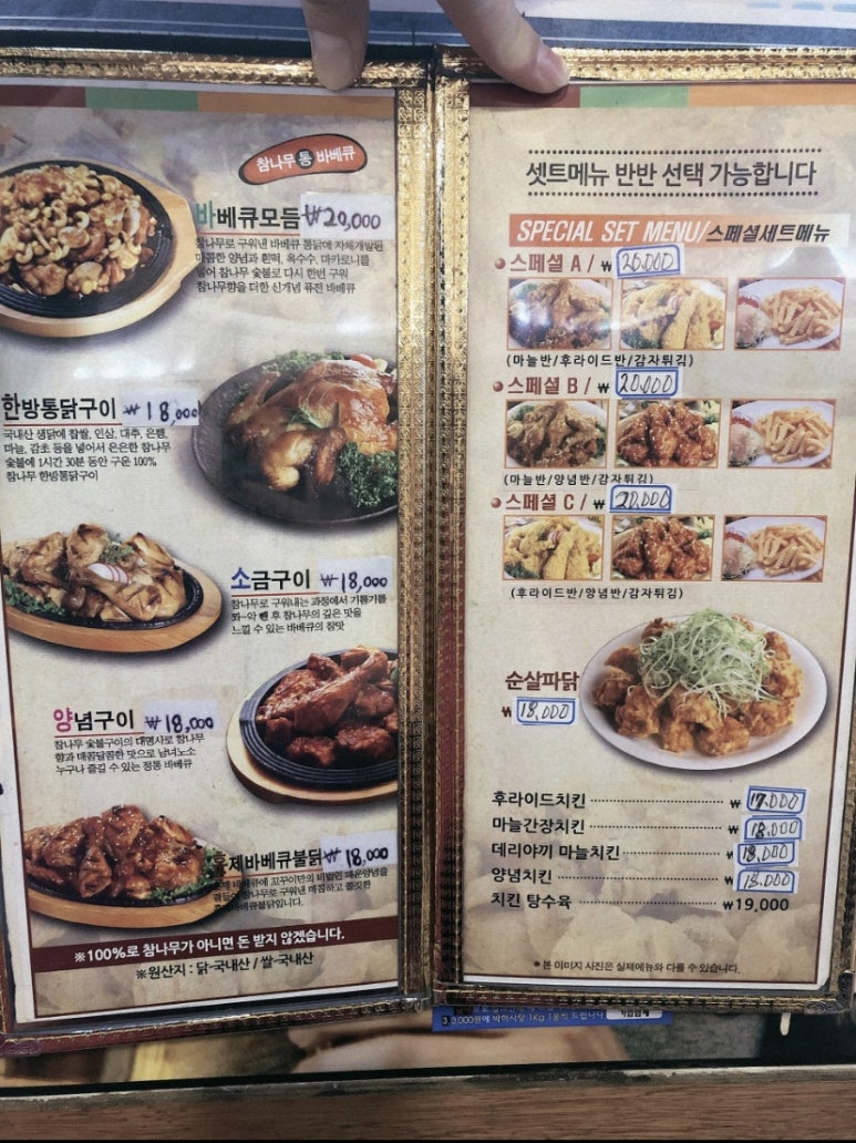 이모네통닭 이미지
