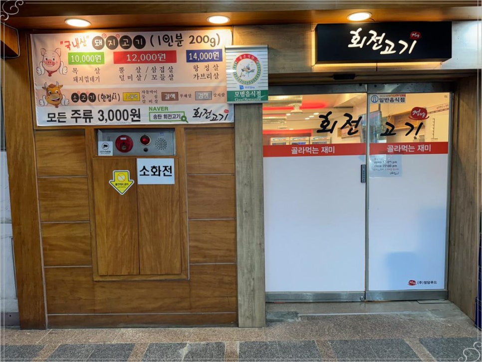 회전고기 이미지