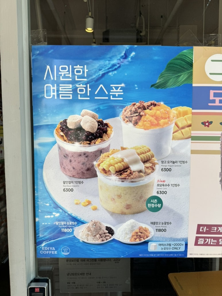 이디야수원경희대점 이미지