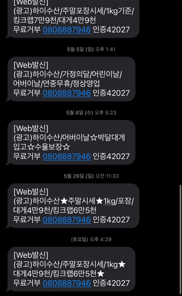 하이수산 이미지