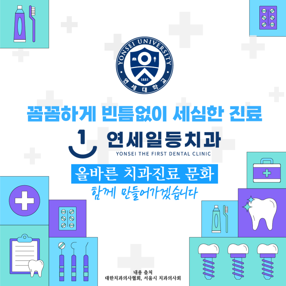 연세일등치과 이미지