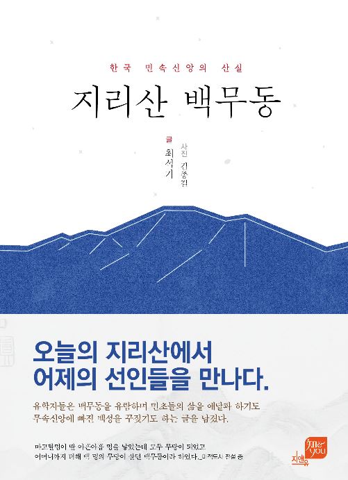 지리산쉼표 이미지