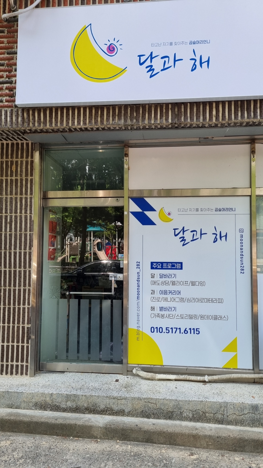 달과해 이미지