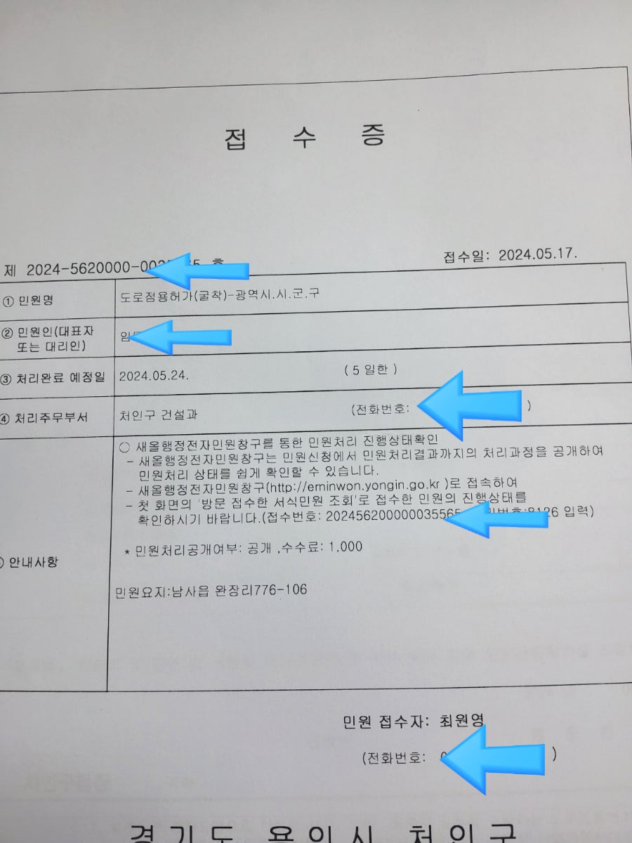처인측량설계 이미지