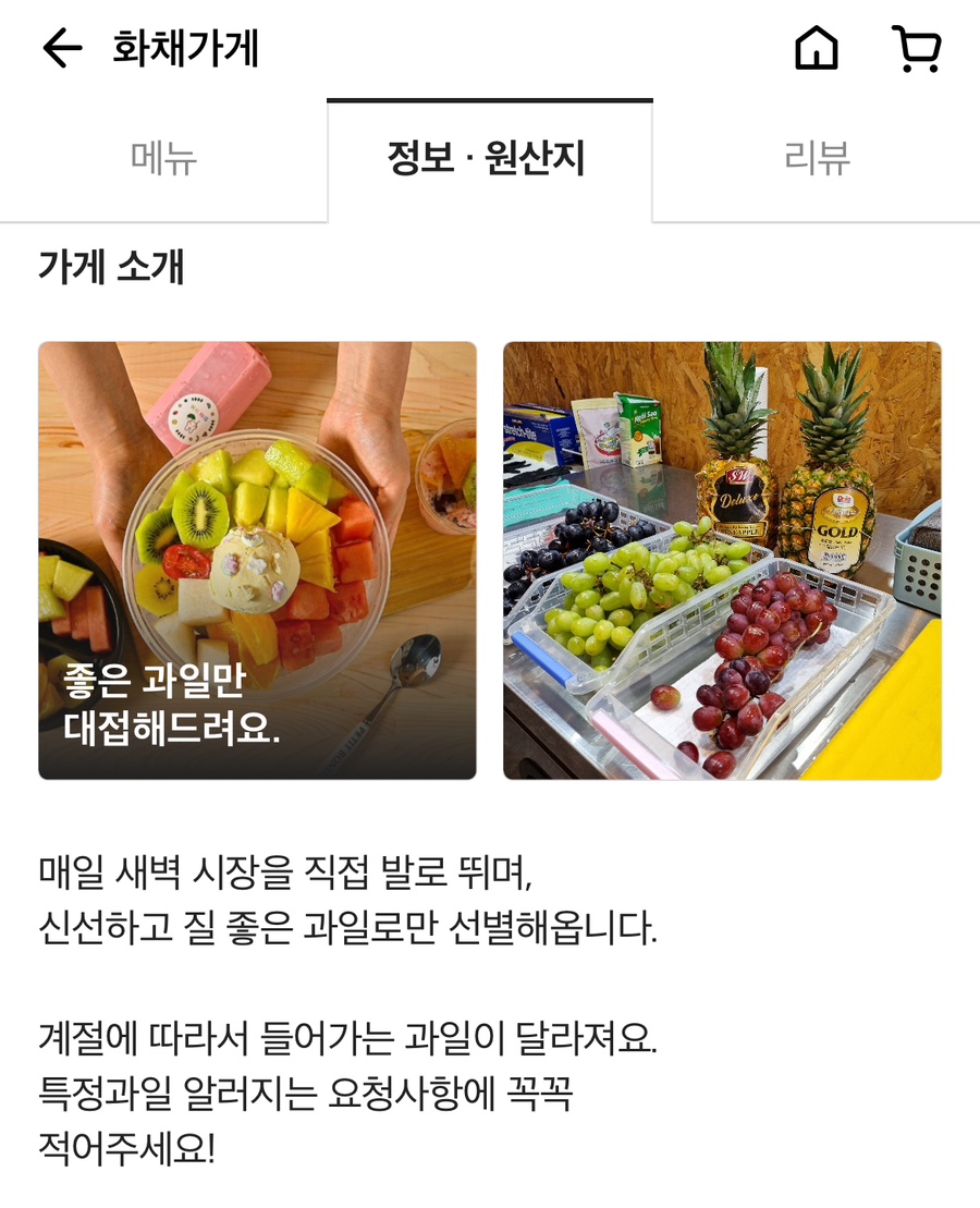 화채가게 이미지