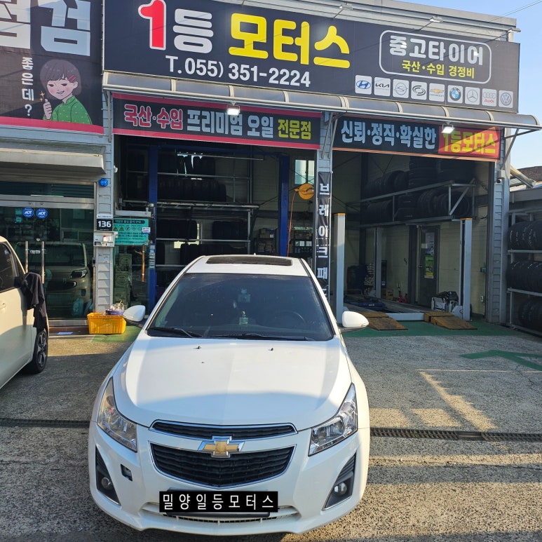 일등카센타 이미지