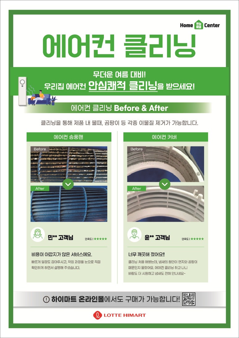락클리닝 이미지