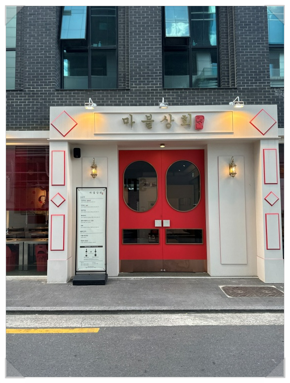 친절상회 이미지