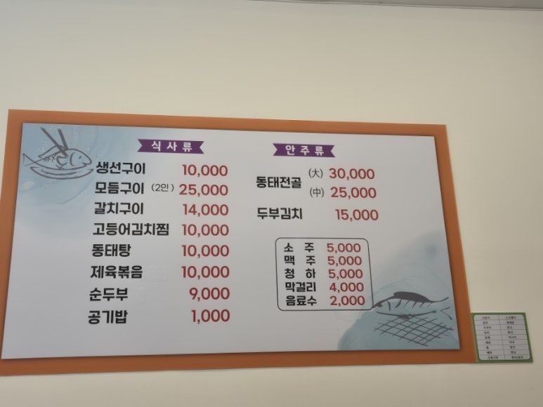 엄마손생선구이 이미지