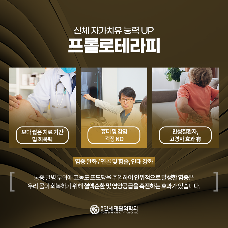 연세우리정형외과의원 이미지