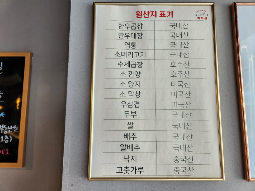 천호곱창 이미지