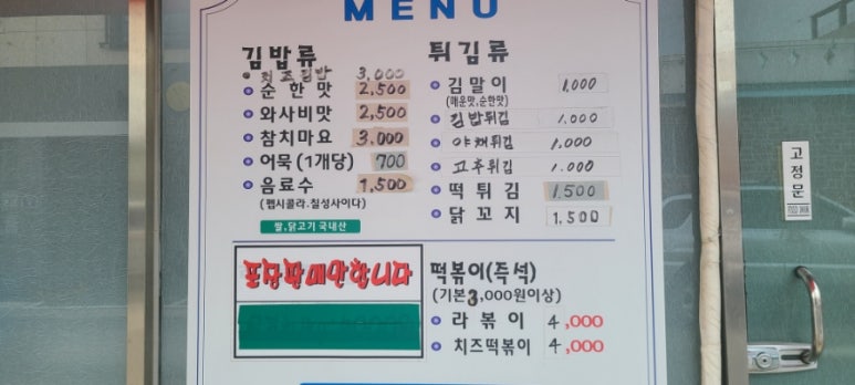 중흥현대튀김 이미지