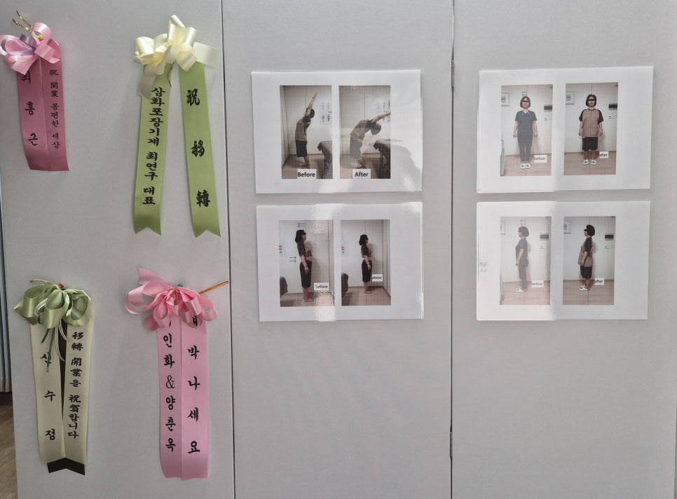 자연치유스포츠마사지 이미지