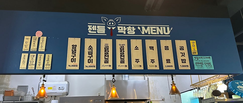 젠틀막창 이미지