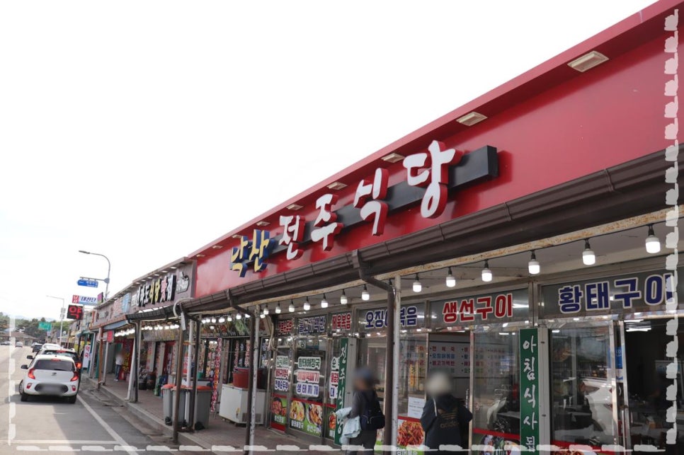 전주식당 이미지