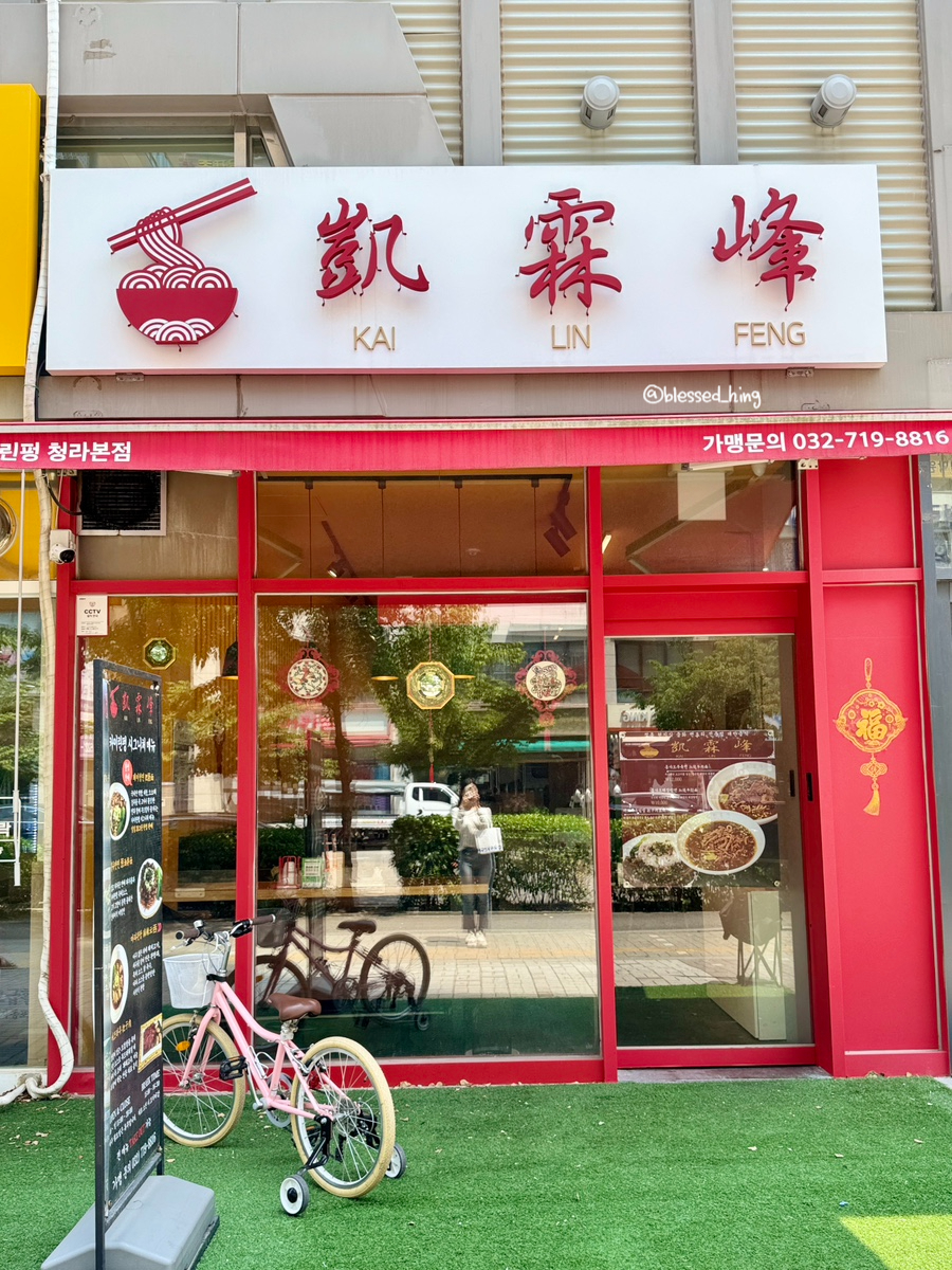 카이린펑 이미지