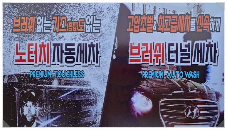 청호주유소 이미지