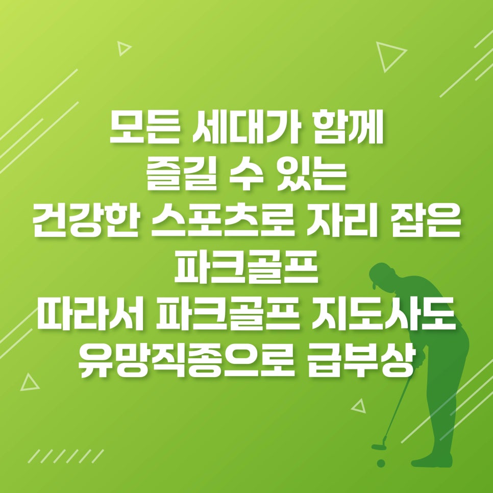 이성경김천파크골프아카데미 이미지
