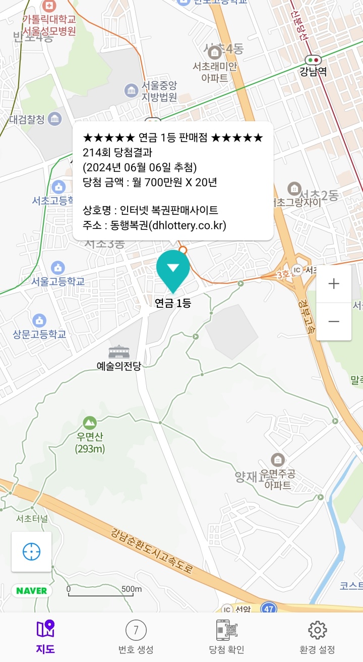 운수대통가판점 이미지