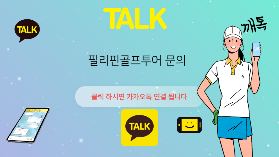 필프리제이투어 이미지